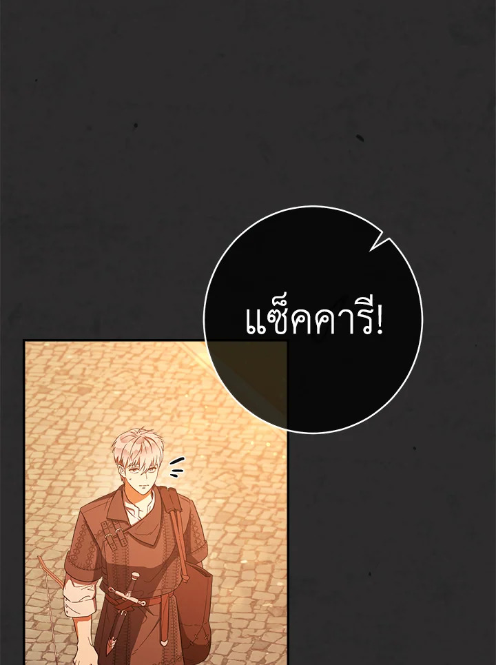 Marriage of Convenience 30 010